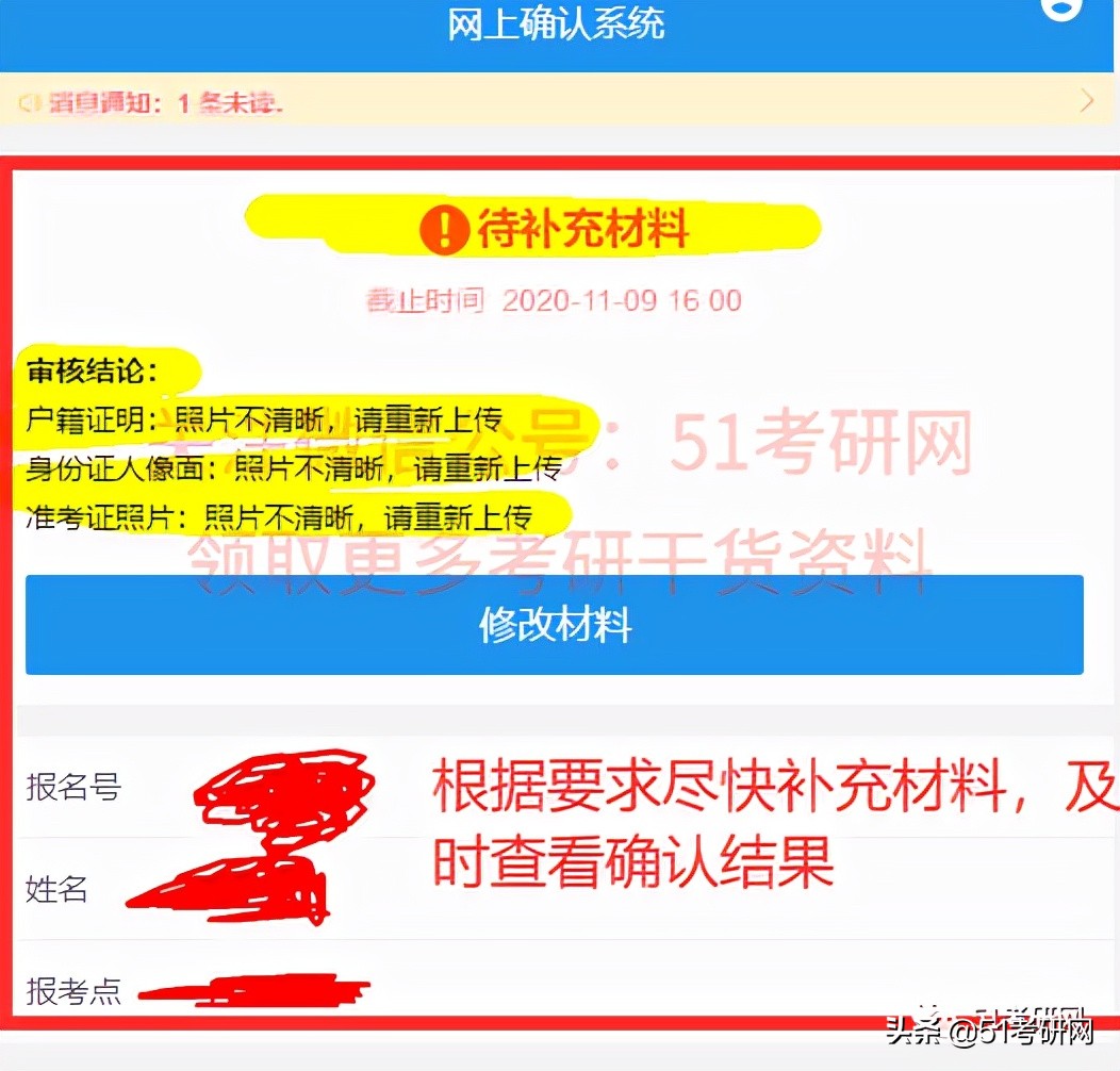 网上确认材料上传后要审核多久,网上确认上传材料说明