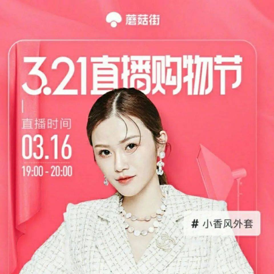 蘑菇街裁员背后，七年老员工的自述：蘑菇街如何与上千亿擦肩而过