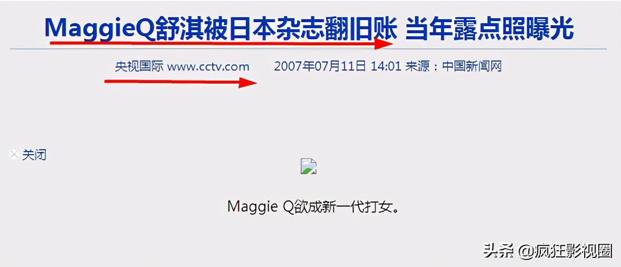 maggieq绯闻,maggieq合集