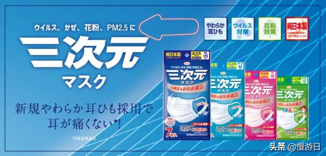 日本口罩能再次使用日语怎么写,防护口罩日本