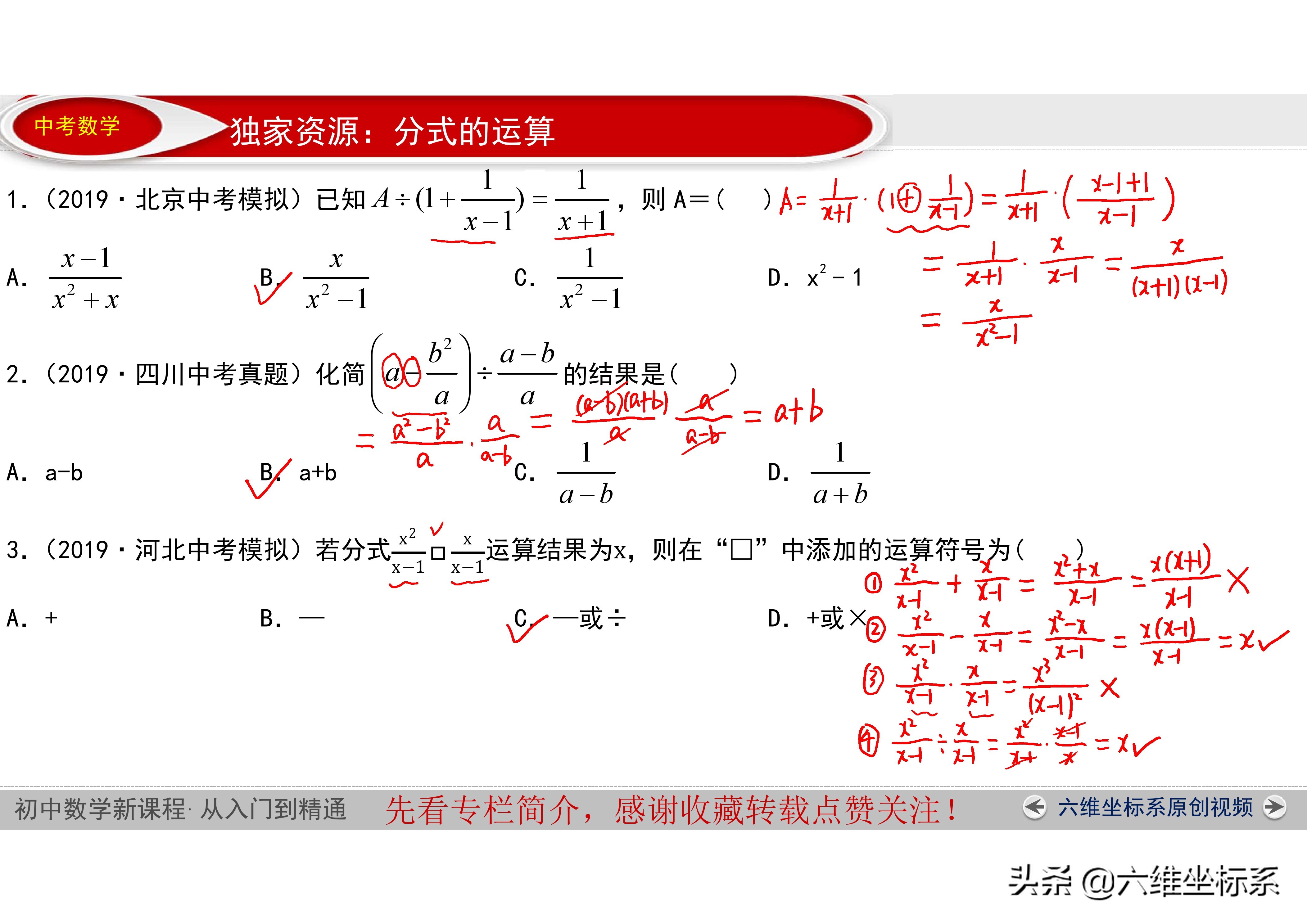 人教版八年级数学分式知识点,八年级数学二次根式怎么复习