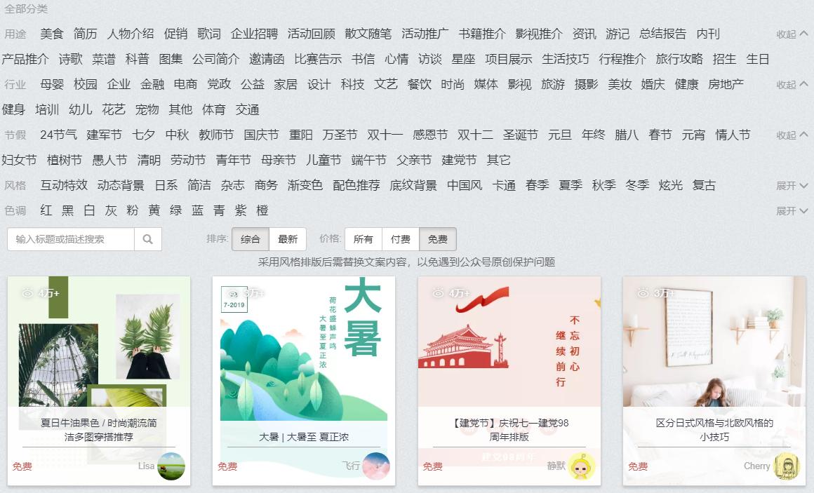 媒体排版工具,新媒体排版常用工具及操作方法