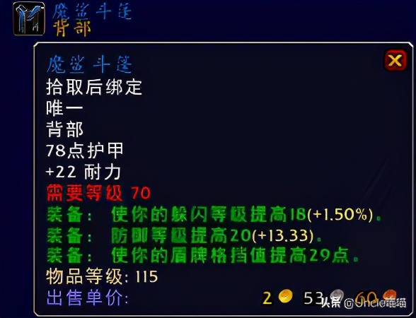 魔兽世界tbc猎人蓝色宝石选择,魔兽世界tbc世界最高分