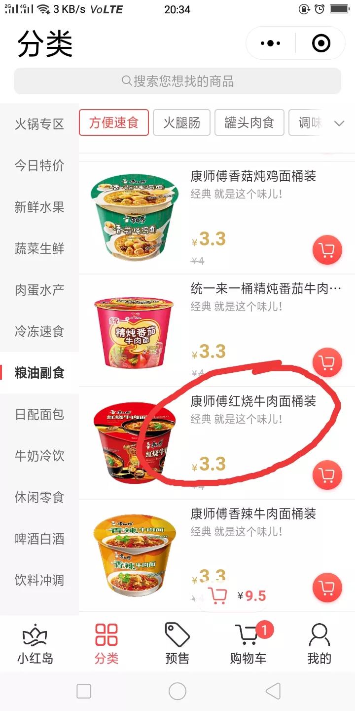 电商卖菜为什么变成新风口,蔬菜电商的前景与发展