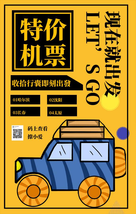 合肥100元特价机票,合肥出发最便宜的几个城市的机票