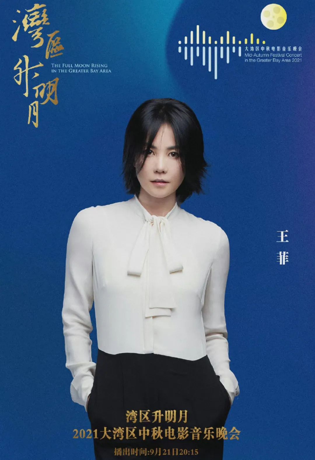 王菲经典歌曲匆匆那年完整版,王菲匆匆那年口琴简谱