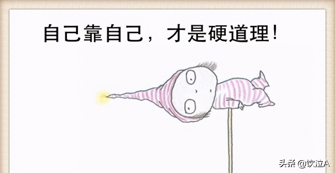 成熟是通往大人的必须通道，做好这六点，让你成熟起来