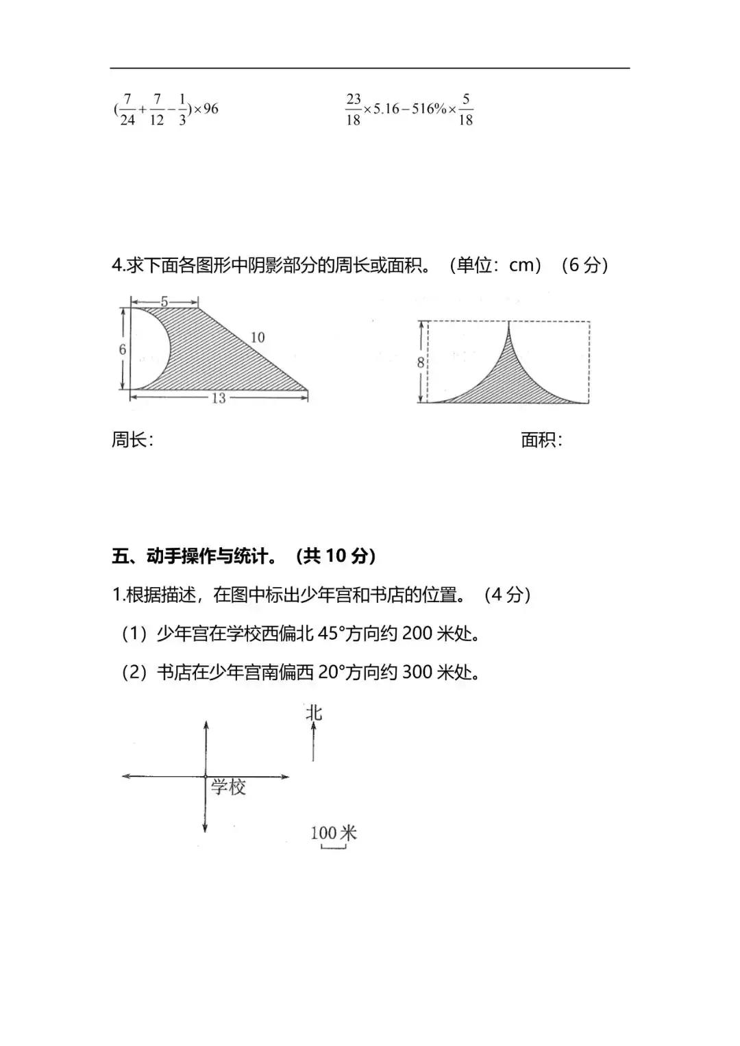 六年级上册数学期末复习重点讲解,新人教版六年级数学上册期末试卷