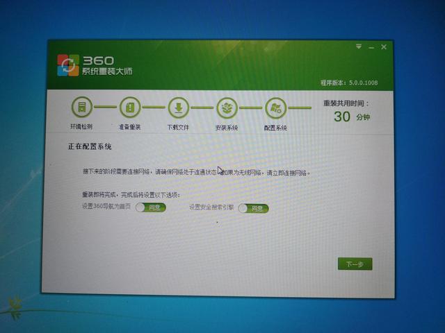 360安全卫士重装win7,360卫士重装win10系统