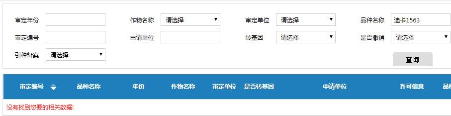 使用数据查询,查询大数据产品价格