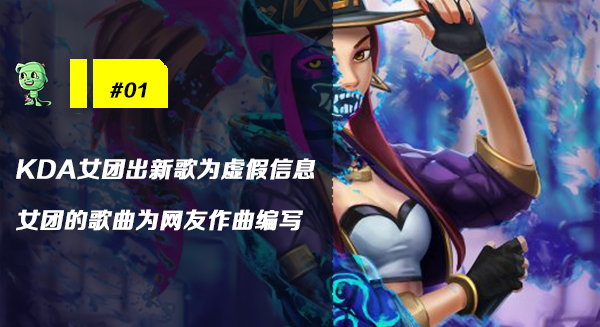 木木撸话：阿卡丽*魔剑**被削弱胜率骤降！狗熊成为云顶之弈无用英雄