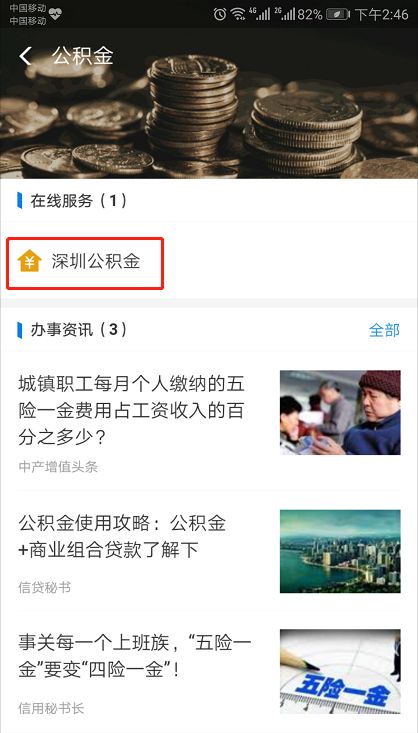 公积金没有卡怎么存钱还款,公积金没卡怎么申请信用卡