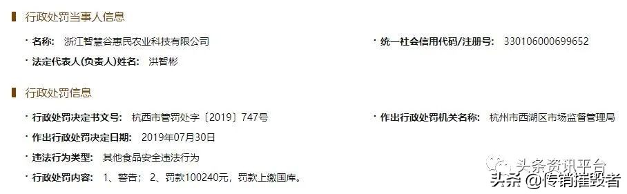 从“智慧谷”到“腾宇健康”，操盘手是张腾予还是张涛俊？