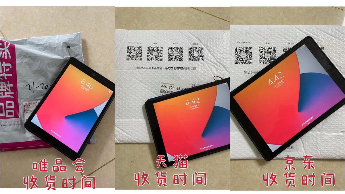 唯品会天猫比价,天猫京东唯品会哪个正品好