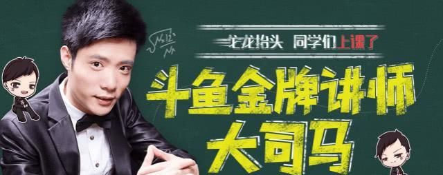 pdd与大司马现在哪里直播,大司马pdd最新官方消息