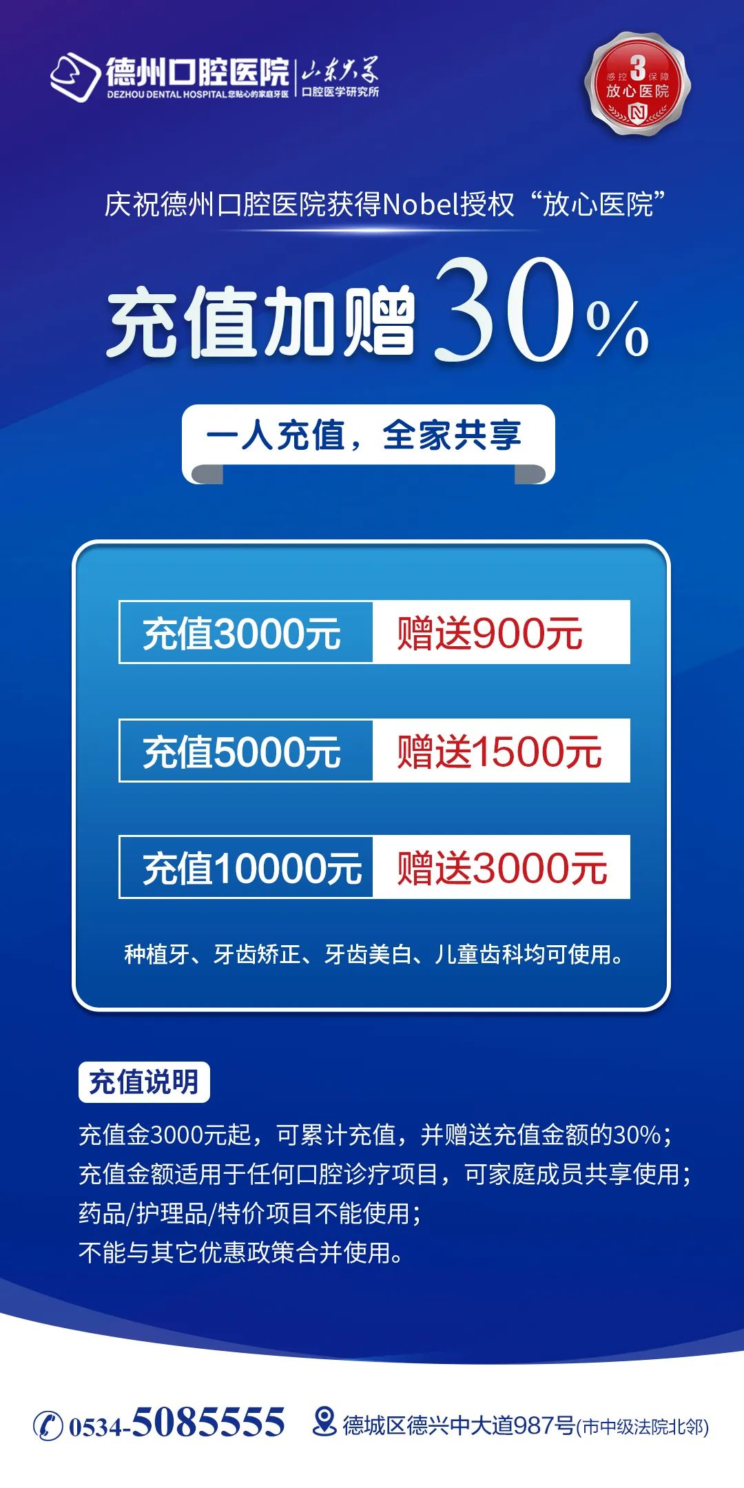 德州种牙的口腔医院哪家好,nobel种植牙医院