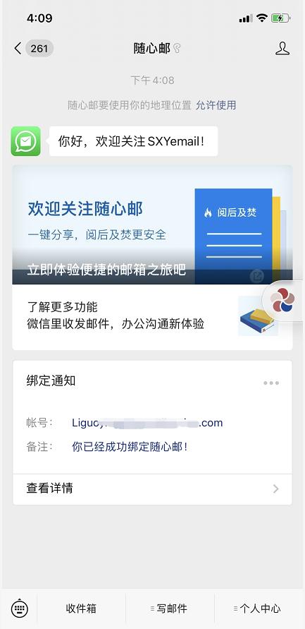 163vip邮箱能登陆网易游戏吗,163vip邮箱开通收费标准