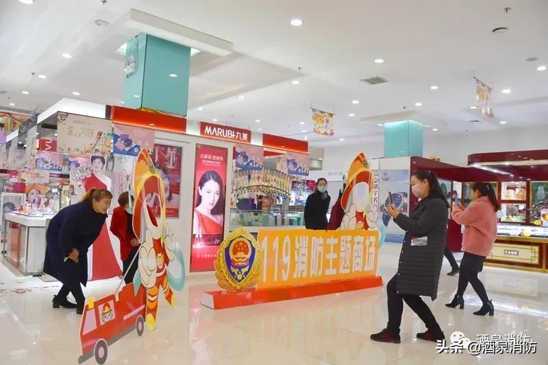 消防站小阵地,消防商场主题宣传阵地