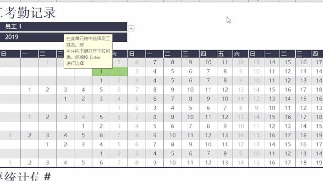 超酷的考勤表,excel考勤表炫酷