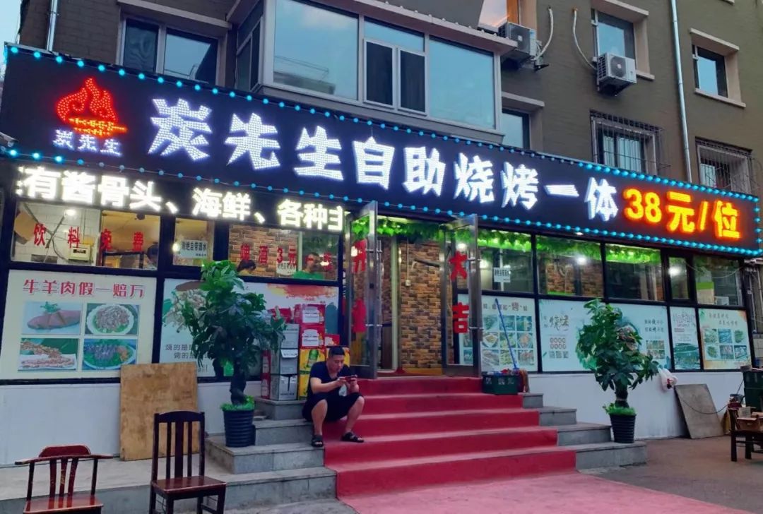 长春清真自助火锅烧烤一体餐,长春自助小烤肉火锅