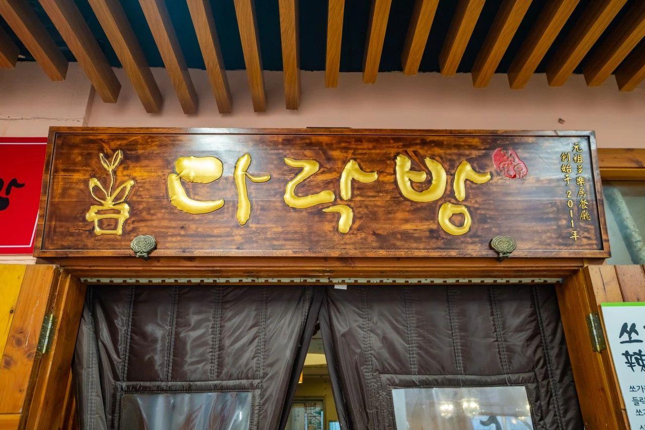 韩国人必吃烤牛肠,韩国排名第一的烤牛肠