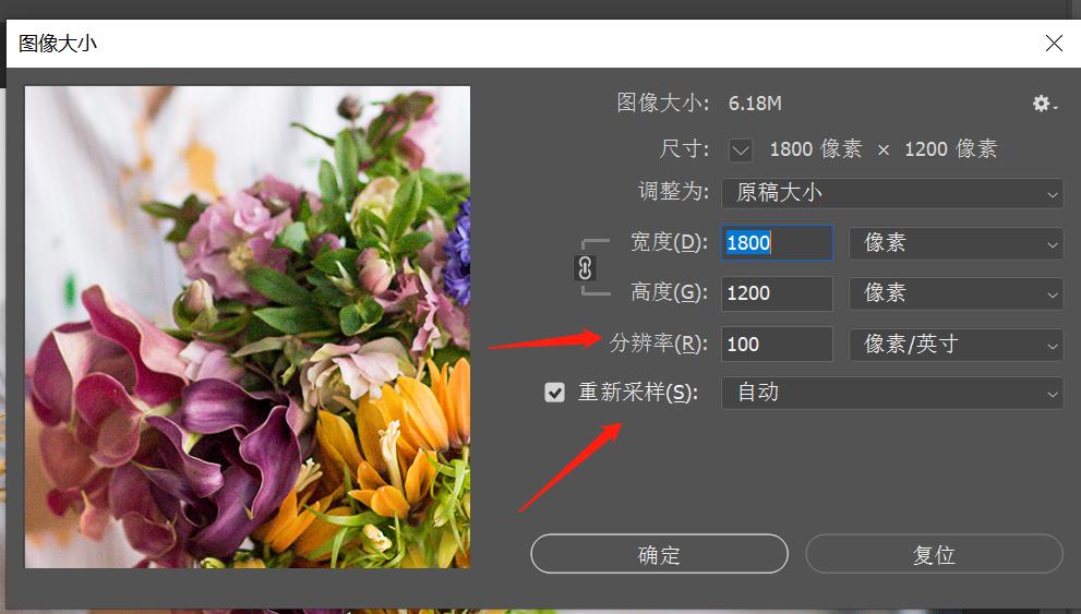 ps怎么修改图片分辨率为300,ps修改图片分辨率600dpi