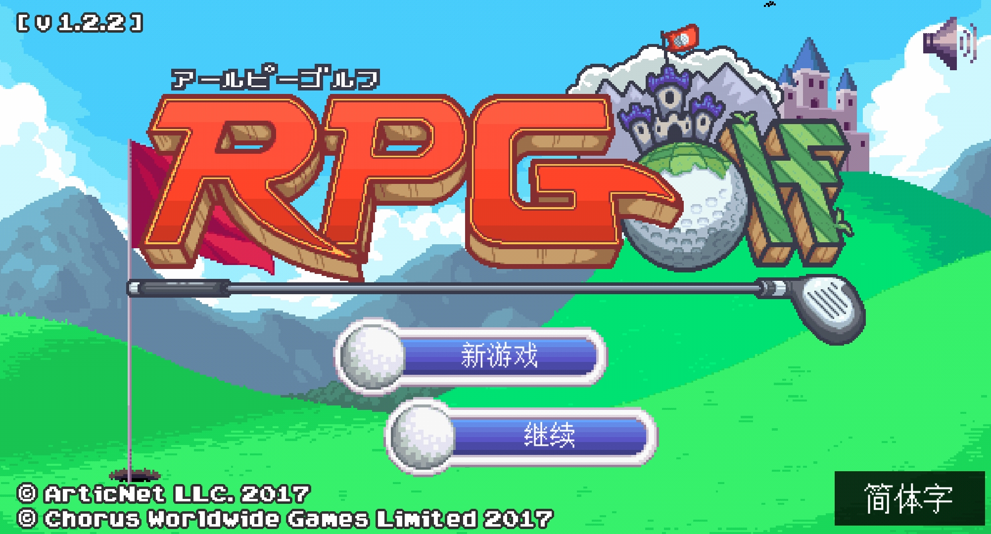 十个最好玩的单机手机游戏,十大值得玩的手机单机游戏