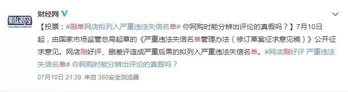 淘宝刷单处罚规则2019,淘宝刷单处罚新规规则