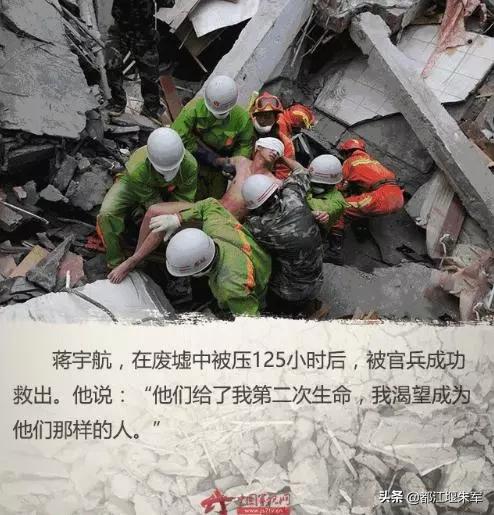 汶川地震十二周年：100张记录汶川地震的照片