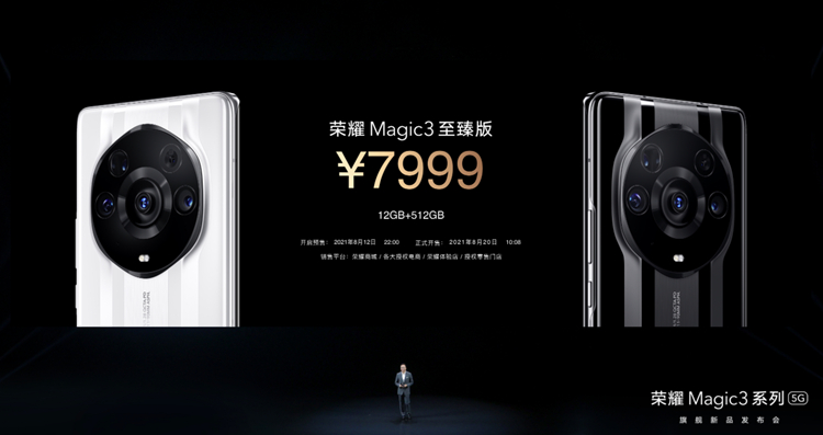 荣耀magic3售价4999,荣耀magic34499元