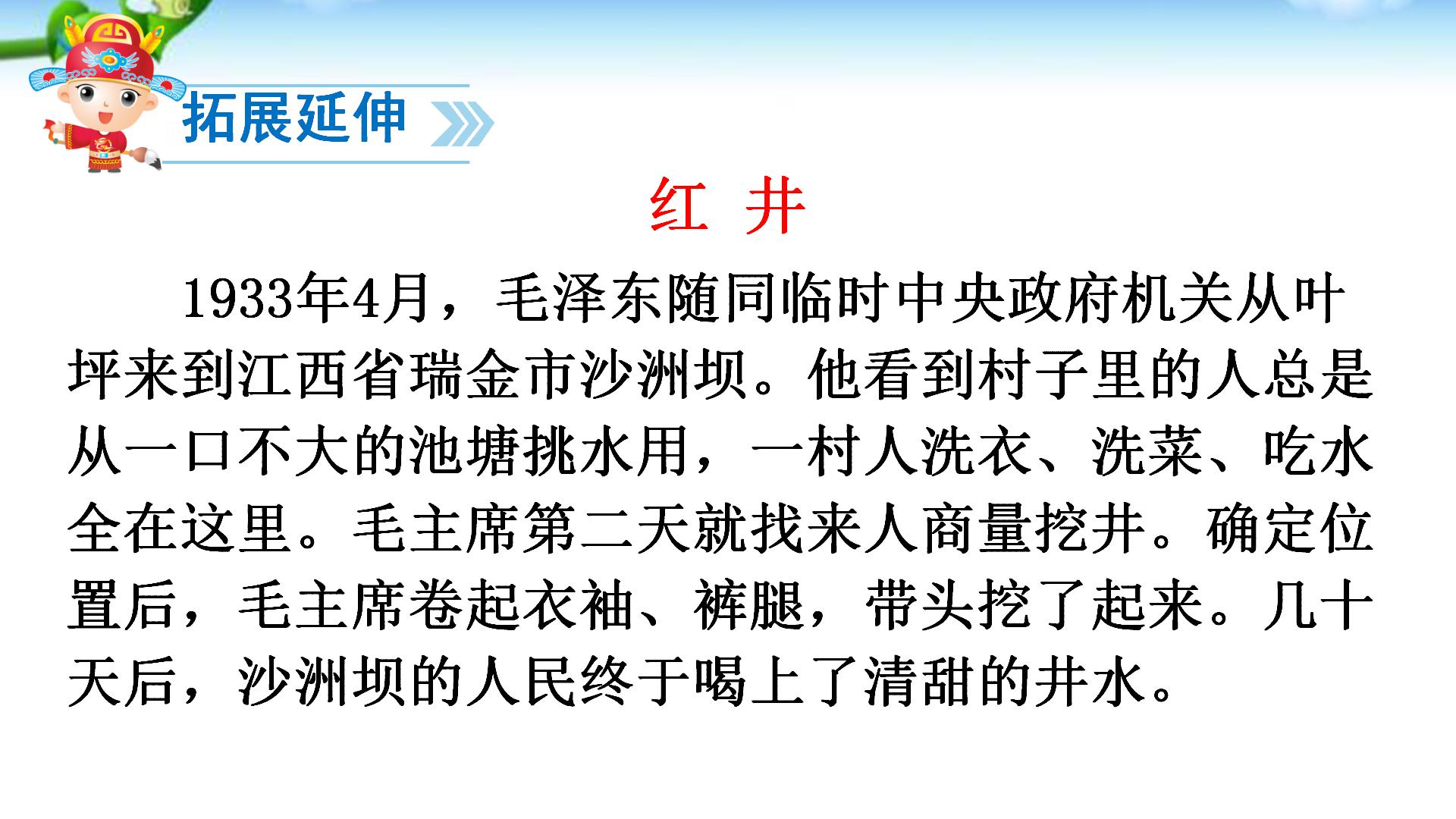 一年级语文下册预习清单电子版,部编版一年级语文下册全册预习单