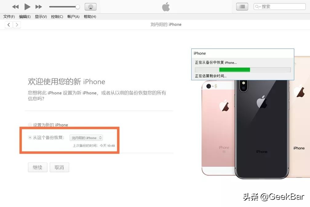ios恢复旧版本备份,ios备份数据恢复高版本