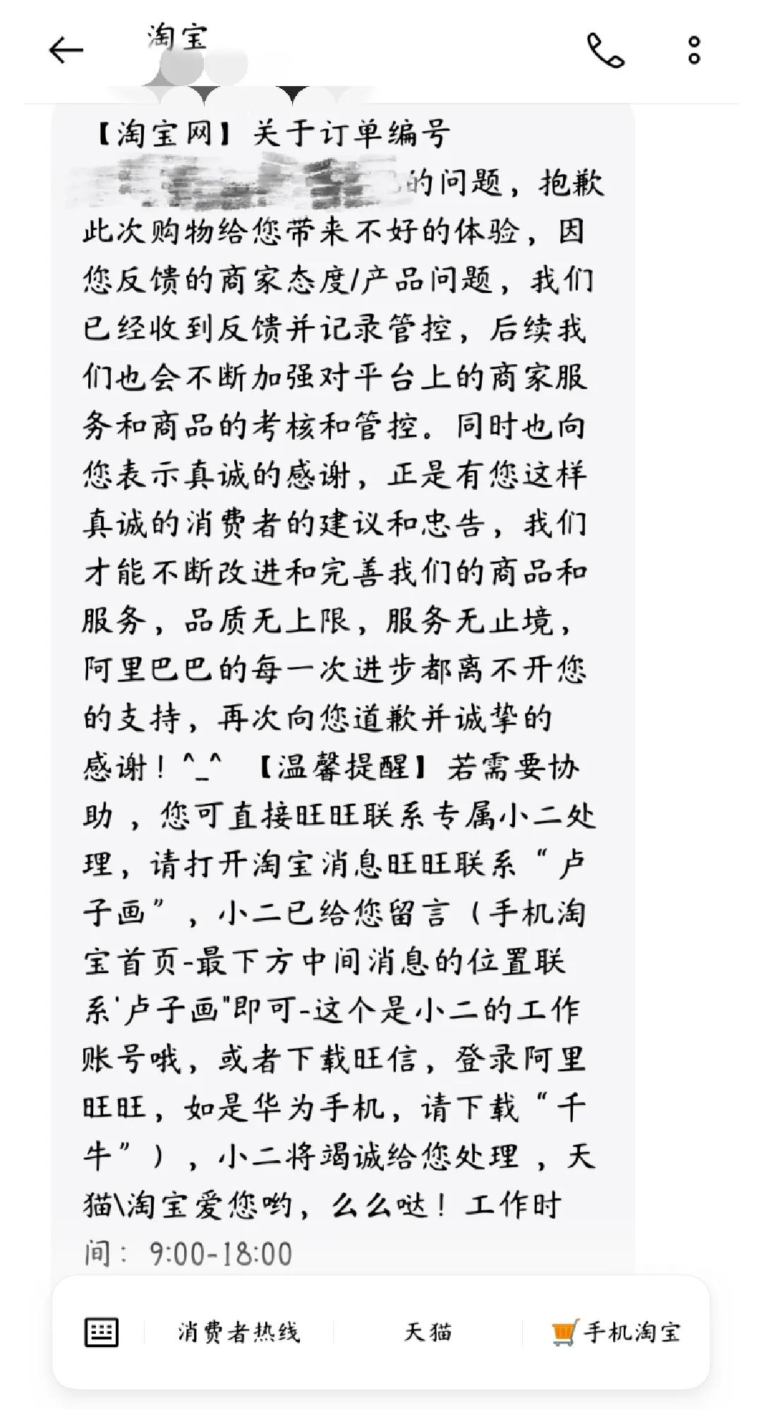 某宝无良卖家如何解决,遇到淘宝商家不理人怎么办