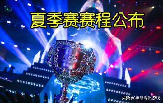 lol鐜板満鐪嬫瘮璧涢棬绁ㄦ槸鐪嬪叏绋嬪悧,lol璧涗簨鍗冲皢浠樿垂瑙傜湅