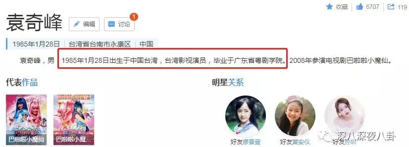 白敬亭蹭铁哥热度,林更新蹭苏翊鸣热度