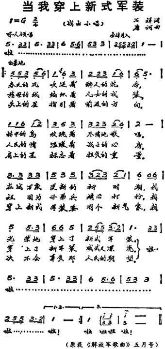 我军历史上最大规模军服换装几式,解放军第一次换装是什么水平