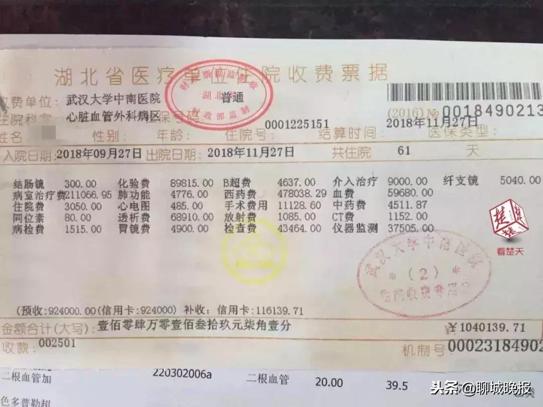 住院100天花了100多万,住院30天花了165万