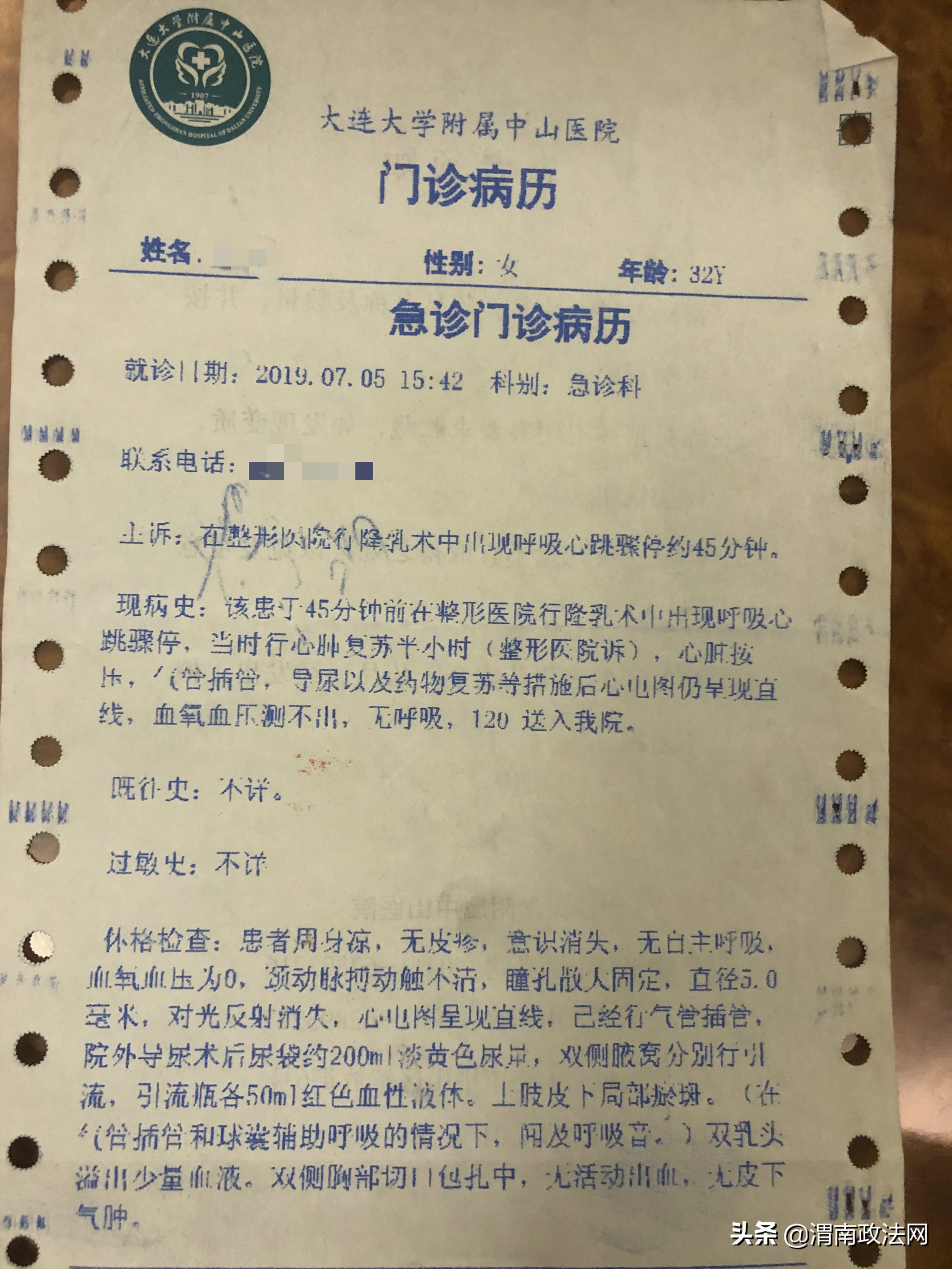 深圳南山女子隆胸呼吸心跳骤停,40岁女子隆胸后昏迷