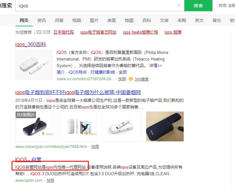 暗访*子烟电**违规销售：线上死灰复燃，未成年人门槛形同虚设！监管风暴正当时