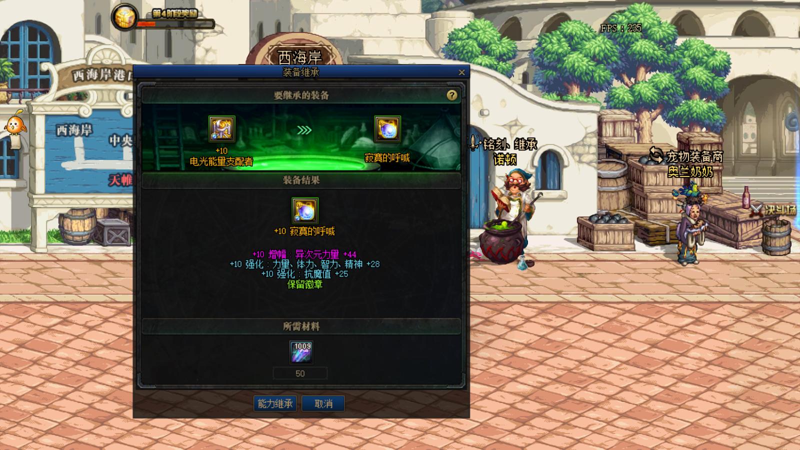 dnf装备100,dnf100级异界装备处理