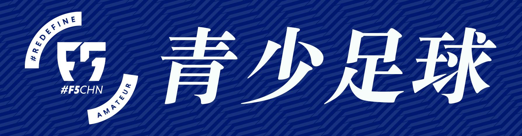 f5wc五人制世界杯,f5wc世界杯