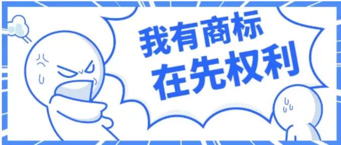 什么是商标异议程序,商标异议是谁在弄