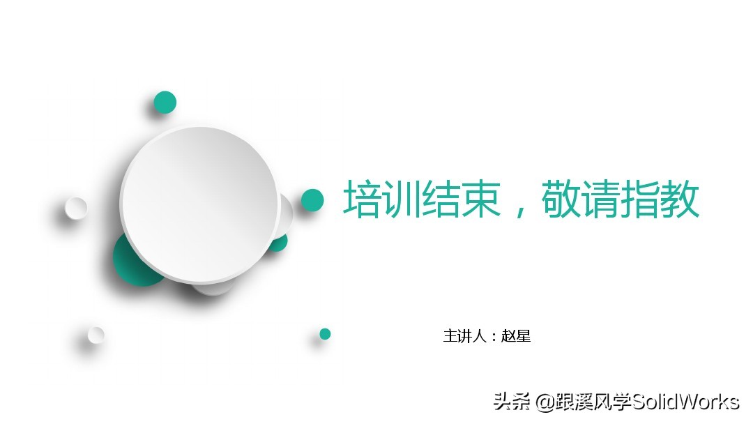 solidworks姝ヨ繘鐢垫満璁捐,solidworks鍏ラ棬鏁欑▼浼烘湇鐢垫満