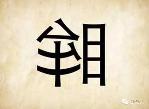 很有趣的看图猜成语让你脑洞大开,五个好玩又有趣的看图猜成语