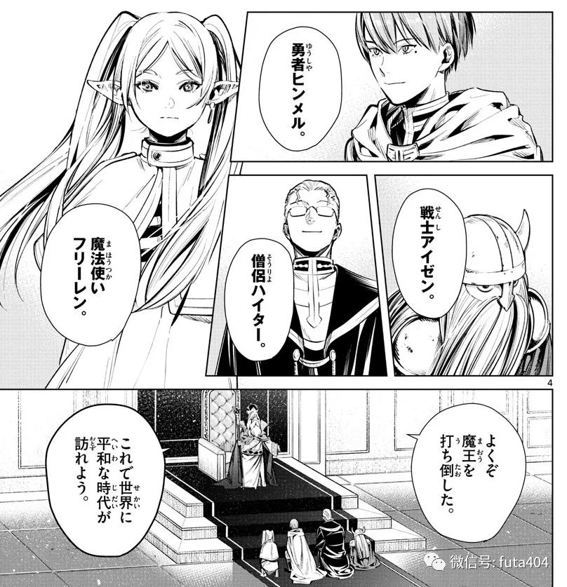 今年心目中最神漫画,在千万年寿命的妖精眼中,人类究竟算什么呢