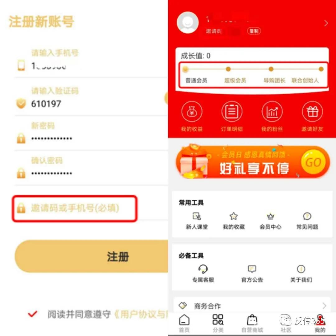 全家购商城：以搞优惠券为名，背地却做着拉人头返利式的代理模式