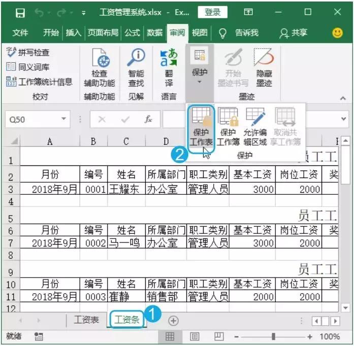 保护excel中数据,excel表格如何设置数据保护