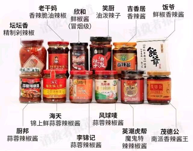 辣酱辣椒酱测评,英潮魔鬼辣酱评测