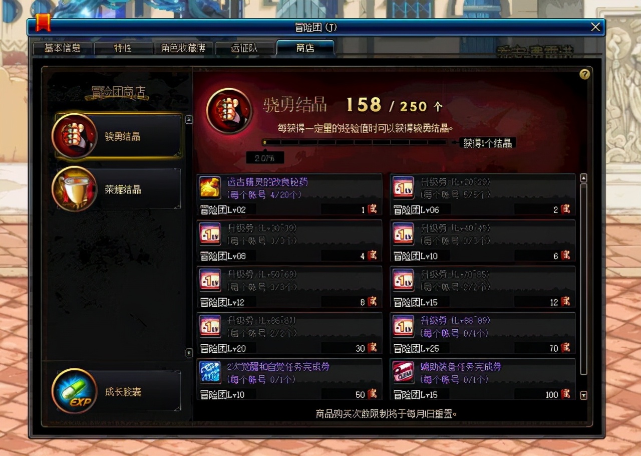 dnf小号满级打不动怪,dnf一天升级满级