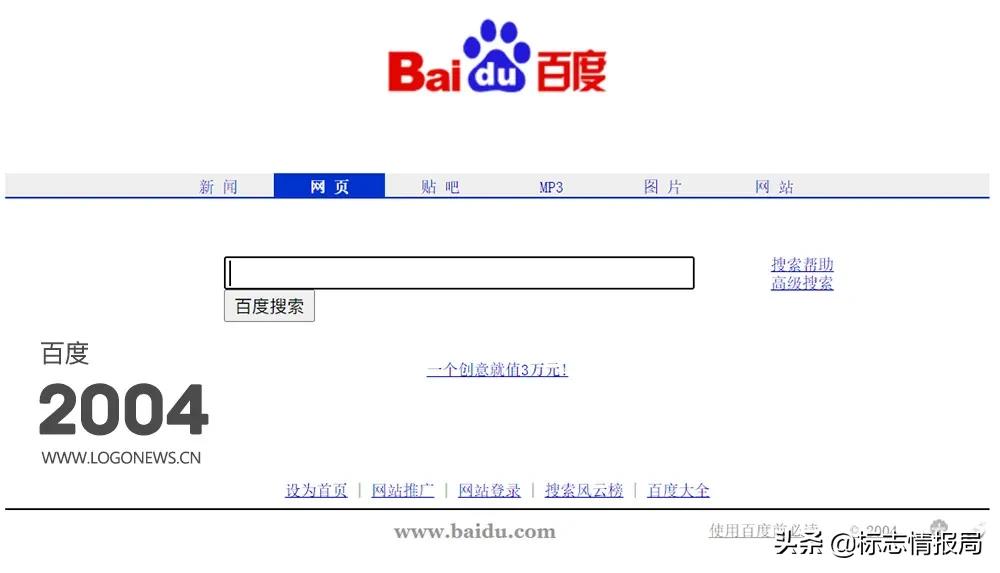 百度新版图标,百度初代标志